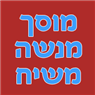 לוגו של מוסך מנשה משיח בע"מ מוסך מנשה משיח בע"מ - תמונת לוגו