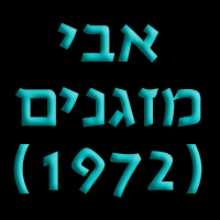לוגו של אבי טכנאי והתקנת מזגנים אבי טכנאי והתקנת מזגנים - תמונת לוגו