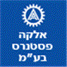 אלקה פסטנרס בע"מ ביבנה אלקה פסטנרס בע"מ ביבנה