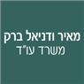 לוגו של מאיר ודניאל ברק - משרד עו"ד מאיר ודניאל ברק - משרד עו"ד - תמונת לוגו