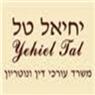 עו"ד מקרקעין וחוזים בקריות - טל יחיאל בקרית מוצקין עו"ד מקרקעין וחוזים בקריות - טל יחיאל בקרית מוצקין