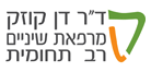 לוגו של ד"ר קוזק דן ד"ר קוזק דן - תמונת לוגו