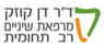 ד"ר קוזק דן- לוגו ד"ר קוזק דן- לוגו