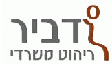 דביר ריהוט משרדי בע"מ בגבעת שמואל