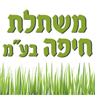 לוגו של משתלת חיפה בע"מ משתלת חיפה בע"מ - תמונת לוגו