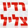 רדיו צליל בירושלים רדיו צליל בירושלים