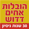הובלות אחים דדוש בהוד השרון הובלות אחים דדוש בהוד השרון