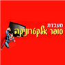 לוגו של מעבדת סופר אלקטרוניקה מעבדת סופר אלקטרוניקה - תמונת לוגו