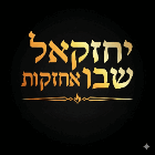 יחזקאל שבו אחזקות בתל אביב