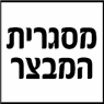 לוגו של מסגרית המבצר - תמונת לוגו