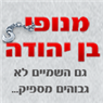 מנופי בן-יהודה בע"מ באלקנה מנופי בן-יהודה בע"מ באלקנה