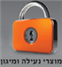 מפתח הקניון - תמונה