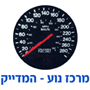 לוגו של מרכז נוע - המדייק מרכז נוע - המדייק - תמונת לוגו