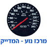 לוגו של מרכז נוע - המדייק מרכז נוע - המדייק - תמונת לוגו