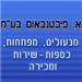 - תמונה - תמונה