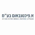א. פיכטנבאום מנעולים (1997) בע"מ בחיפה