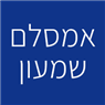 אמסלם שמעון בחיפה אמסלם שמעון בחיפה