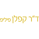 לוגו של ד"ר קפלן פיליפ ד"ר קפלן פיליפ - תמונת לוגו
