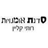 סדנת אמנויות רותי קליין ברחובות סדנת אמנויות רותי קליין ברחובות