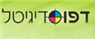 לוגו של דפוס דיגיטל דפוס דיגיטל - תמונת לוגו