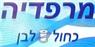 לוגו של מרפדיה כחול לבן מרפדיה כחול לבן - תמונת לוגו