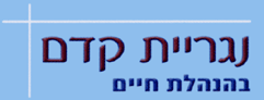 לוגו של נגריית קדם נגריית קדם - תמונת לוגו