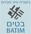 גדעון טימור "בטים" אדריכלים ומעצבי פנים ברמת השרון גדעון טימור "בטים" אדריכלים ומעצבי פנים ברמת השרון