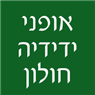לוגו של אופני ידידיה - חולון אופני ידידיה - חולון - תמונת לוגו