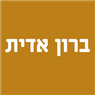 לוגו של ברון אדית ברון אדית - תמונת לוגו