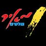 לוגו של מאיר שלטים מאיר שלטים - תמונת לוגו