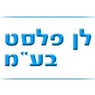 לוגו של לן פלסט בע"מ לן פלסט בע"מ - תמונת לוגו