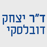 לוגו של ד"ר דובלסקי יצחק-מרפאת שיניים ד"ר דובלסקי יצחק-מרפאת שיניים - תמונת לוגו
