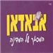 - תמונה - תמונה