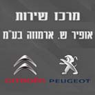 אופיר ש. ארמוזה בע"מ בירושלים