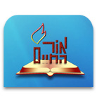 ישיבת אור החיים בירושלים