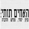 אחים תותי פוליש השירות בע"מ בירושלים אחים תותי פוליש השירות בע"מ בירושלים