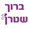 ברוך שטרן בנתניה ברוך שטרן בנתניה