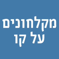 הזגג והמקלחון - אולפן מרדכי ובניו ברמת השרון הזגג והמקלחון - אולפן מרדכי ובניו ברמת השרון