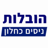 הובלות ניסים כחלון בכפר סבא הובלות ניסים כחלון בכפר סבא