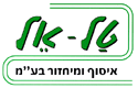 טל-אל איסוף ומיחזור בע"מ בבארותיים טל-אל איסוף ומיחזור בע"מ בבארותיים