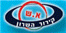 לוגו של קירור השרון קירור השרון - תמונת לוגו