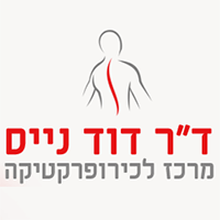 לוגו של נייס מרכז לכירופרקטיקה נייס מרכז לכירופרקטיקה - תמונת לוגו