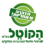 הקוטל - הדברת מזיקים בחולון הקוטל - הדברת מזיקים בחולון