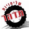 תידהר שליחויות בתל אביב