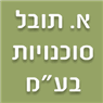 לוגו של א. תובל סוכנויות בע"מ - תמונת לוגו