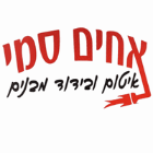 אחים סמי איטום בידוד מבנים בירושלים