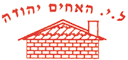 ל-י- אחים יהודה בירושלים ל-י- אחים יהודה בירושלים