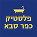 מרכז השרון - תמונה