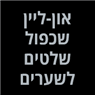 לוגו של און-ליין שכפול שלטים לשערים - תמונת לוגו