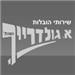 א. גולדרייך ושות' אחסנה והובלה - תמונה